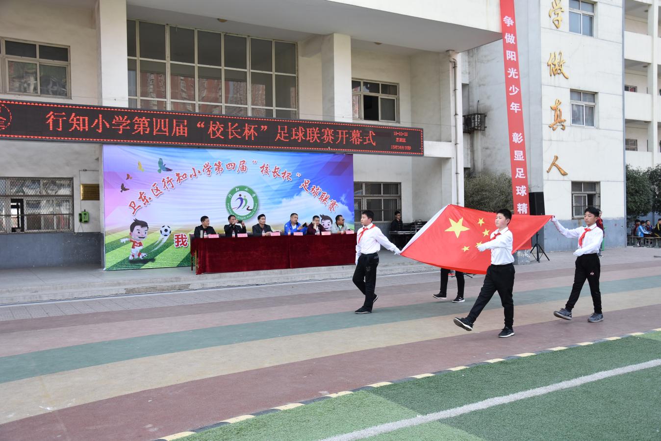 平顶山春晖小学足球赛事,平顶山市长杯足球联赛小学决赛