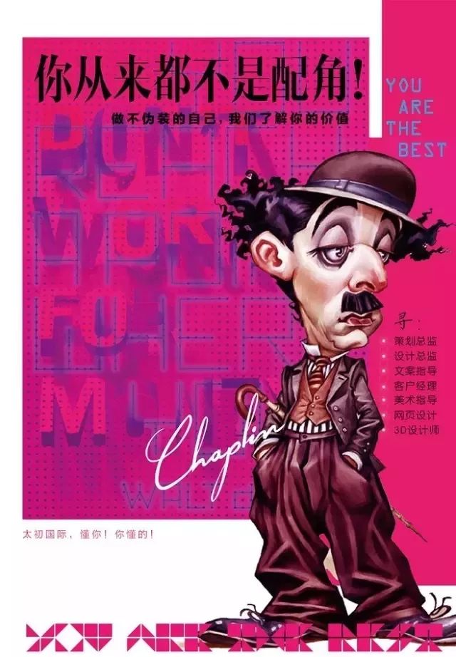 简单有吸引力的招聘文案,那些让人惊艳的招聘文案