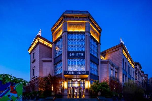 金辉世界城中奖,西安金辉世界城哪个区最好