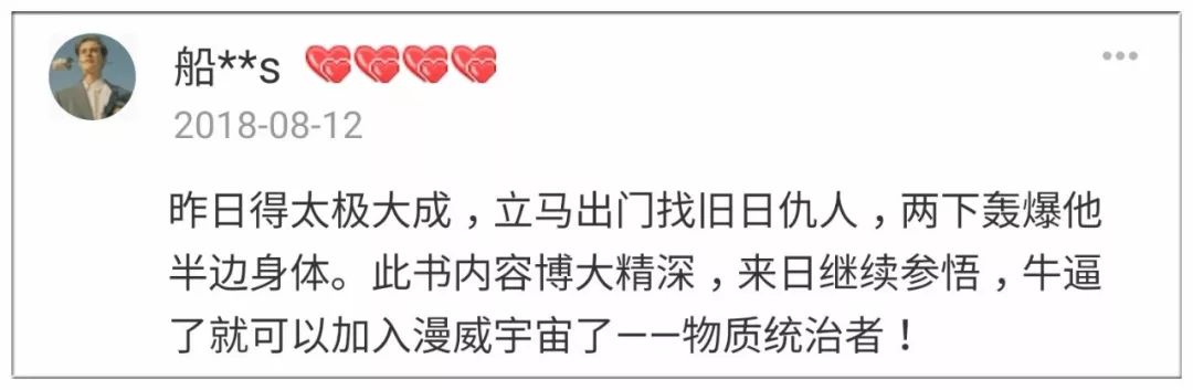 淘宝热卖“武功秘籍”！竟有不少人称已练就绝学...