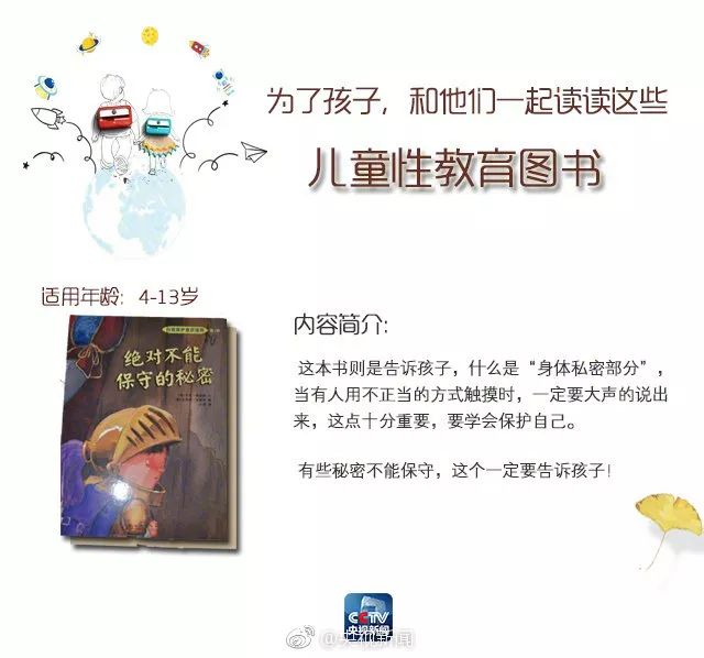 孩子被性侵，却难以启齿！父母该怎么办？