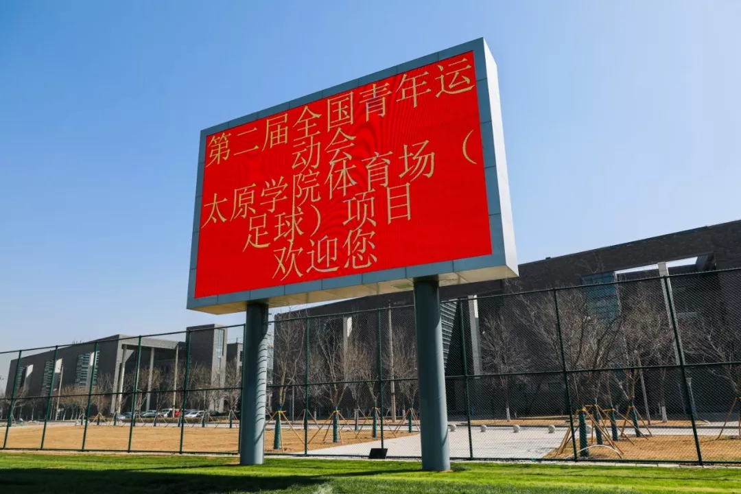 二青会开幕式预告片,二青会场馆比赛安排