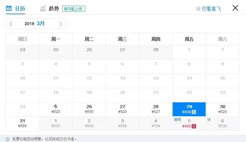 重庆免费退机票,特价机票能退吗退了会扣多少钱