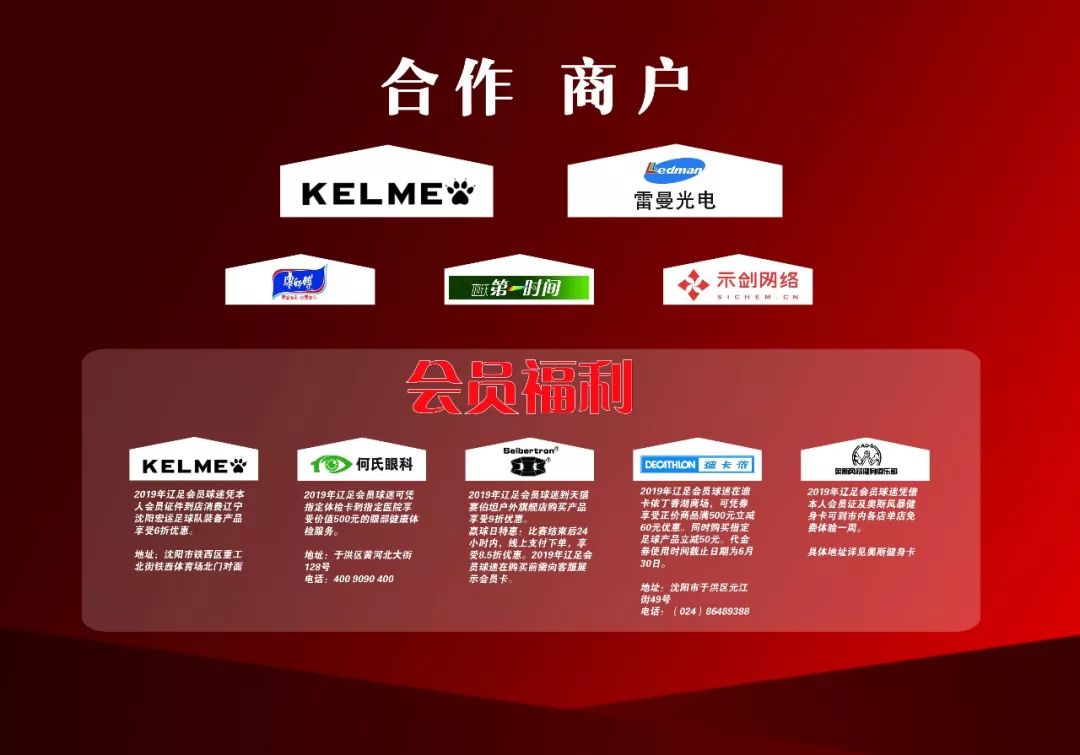 辽宁宏运vs沈阳金德,沈阳宏运u19比赛