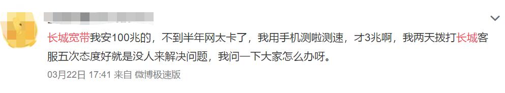 宽带断网三个月服务承诺成空谈,宽带总是断网的投诉渠道