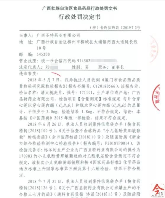 儿童药被召回,刚出的儿童药品召回事件