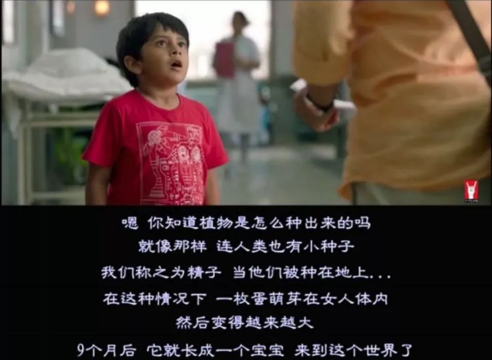 中国家长的“性教育”痛点，被印度人给拍出来了！