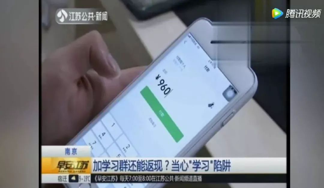 【净网2019】警惕这种“英语角学习群”