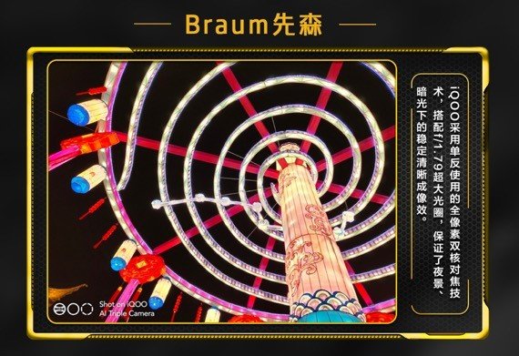 iqoo拍照好性能好续航好,iqooneo6拍照样张