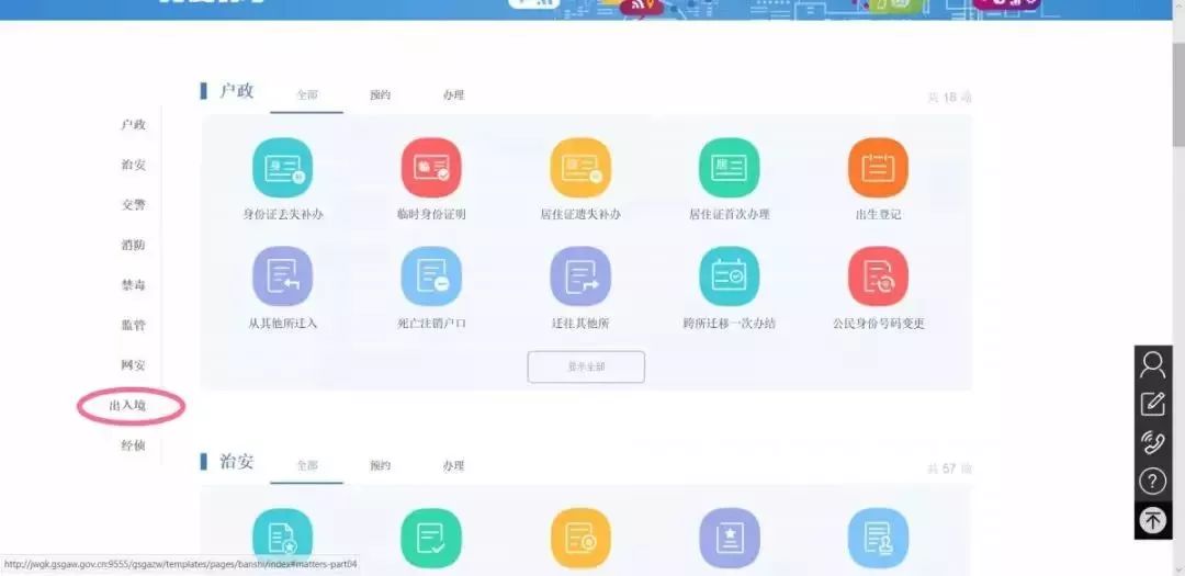 甘肃甘南出入境办证厅,甘肃出入境省内通办