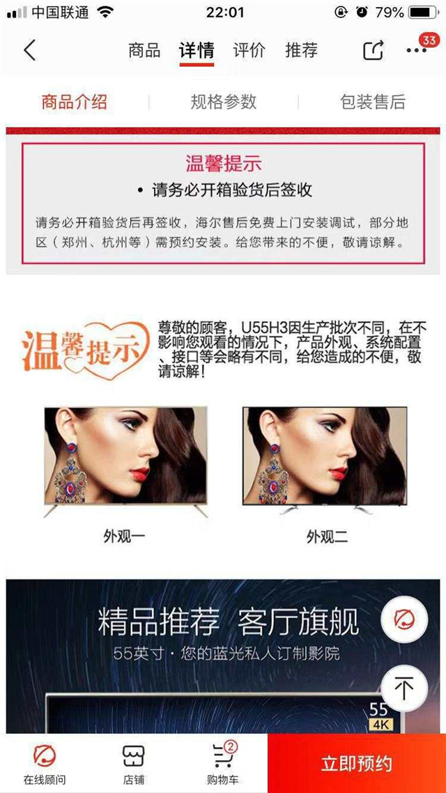 电视开机广告全面取消,118秒的电视广告怎么关闭