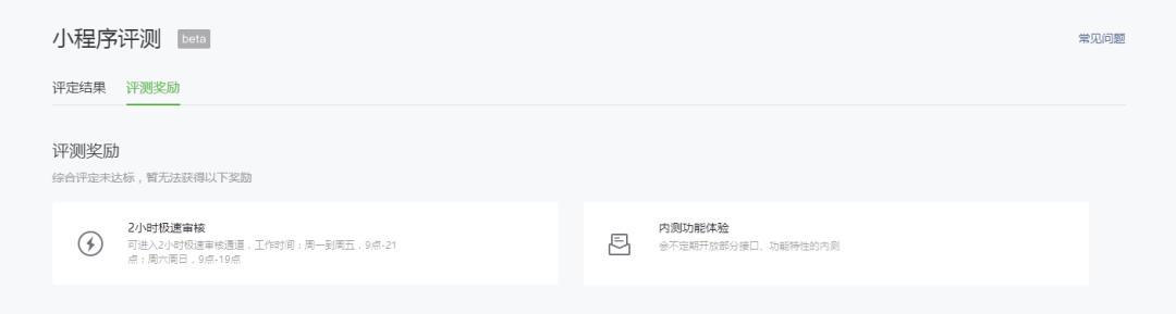 小程序评价指标,深扒小程序