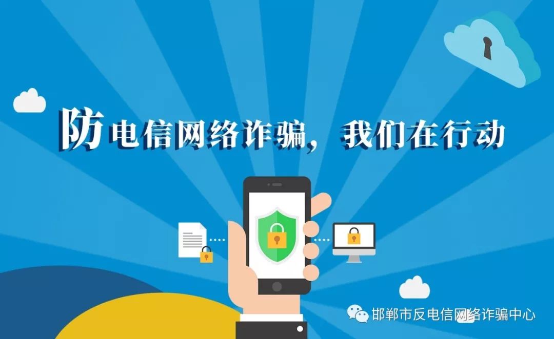 网络刷单诈骗套路虽老但仍需提防,网络刷单是陷阱三招教您防诈骗