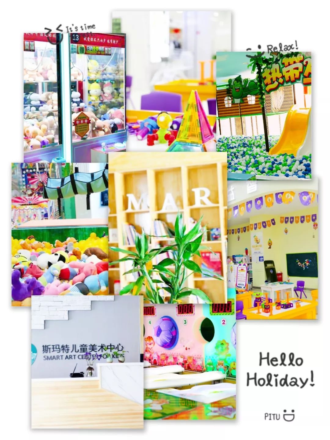 神奇动物巡展,昌吉环宇邻里中心