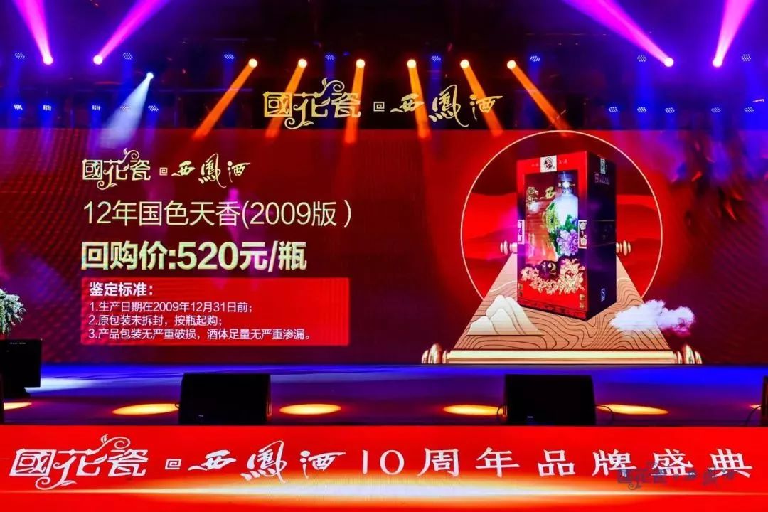 西凤酒官方旗舰店国花瓷20年,凤香型西凤酒国花瓷10周年