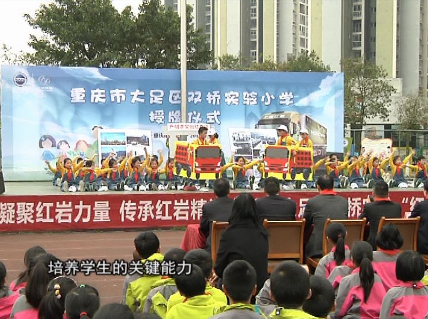 传承红岩精神朗诵小学,传承红岩精神争做时代好少年