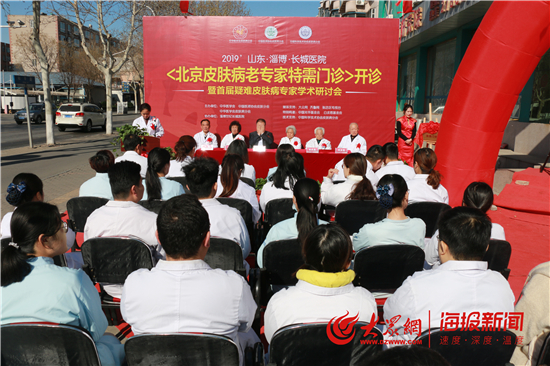 淄博最好的皮肤病医院专家,北京皮肤科银屑病专家老中医