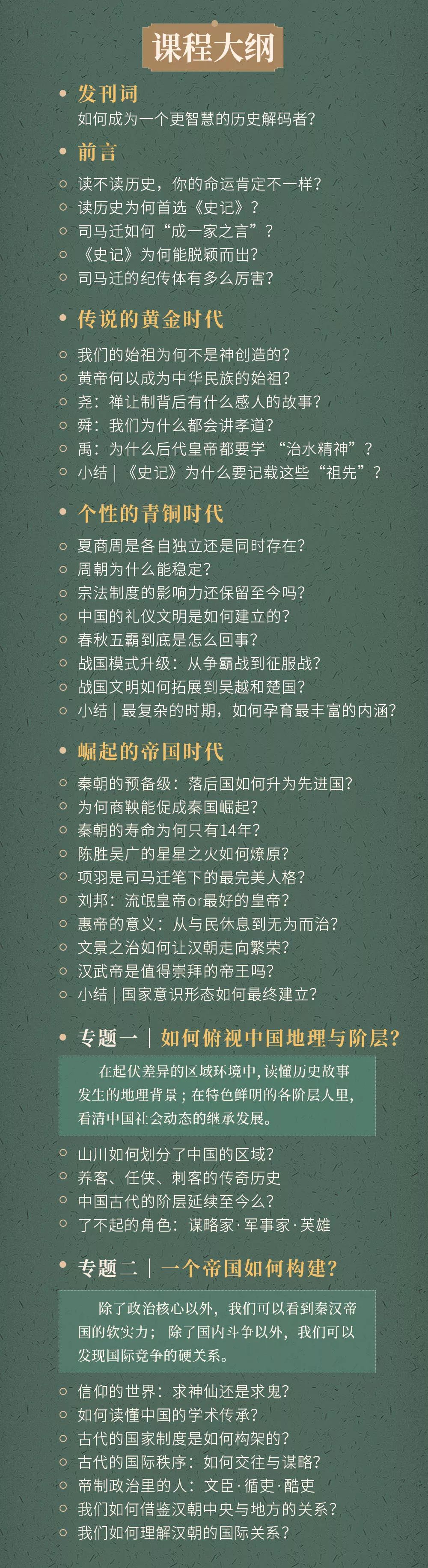 令人惊叹的历史真相,史上最真实的史记