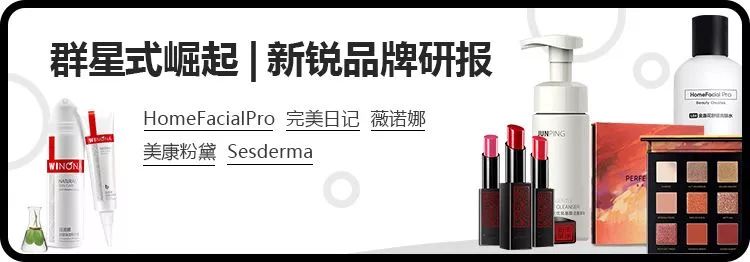 暗黑彩妆、高科技包装...这20个国内外初创品牌，投资者都在关注
