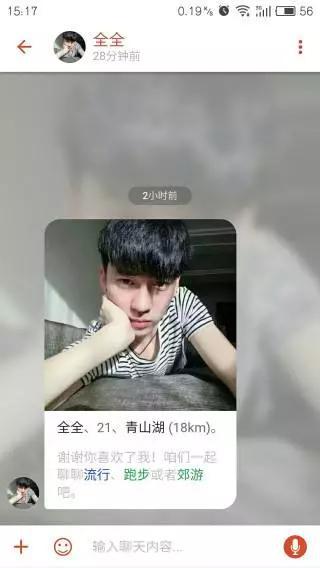 我在探探上24小时内遇到的25个*子骗**