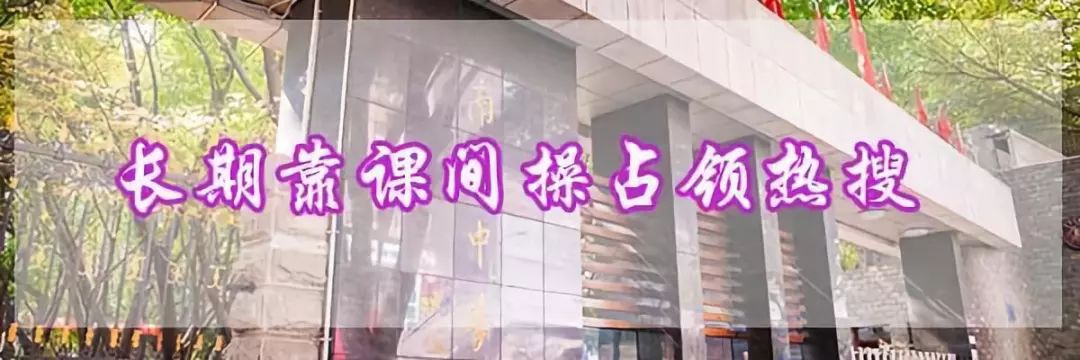 谈重庆南开中学,重庆有几所南开中学