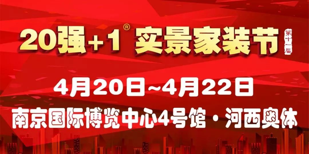 六月份南京有什么展会,南京6月份展会信息