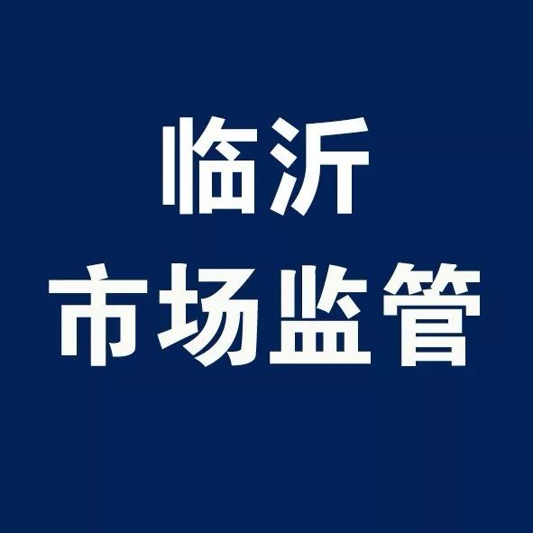 2018年产品质量国家监督抽查计划,2022年国家产品质量监督抽查目录