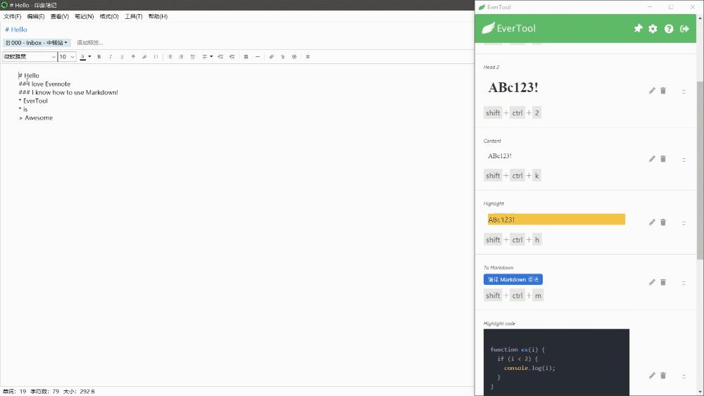 印象笔记小功能,印象笔记解锁方法