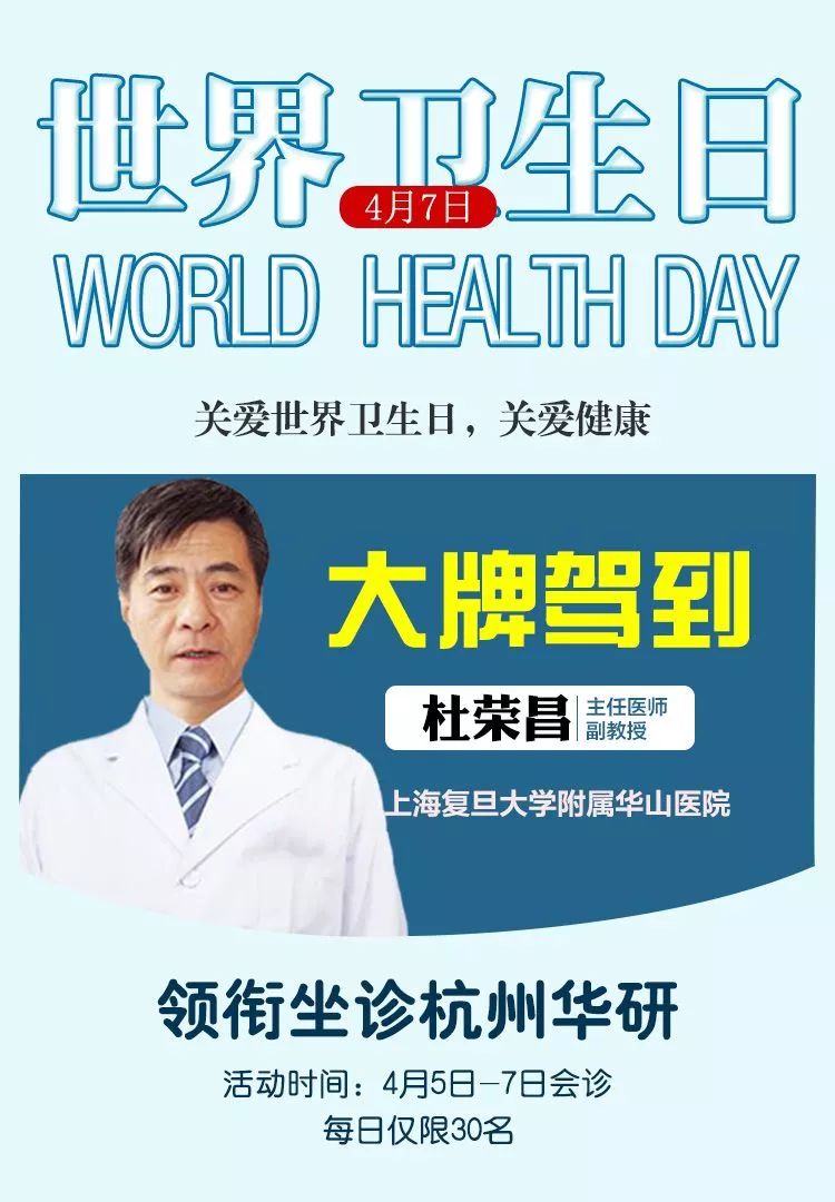 杭州银屑病专家,浙江银屑病专家