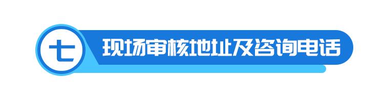余杭区安家补贴再次申领怎么申领,余杭毕业七年生活补贴怎么申请