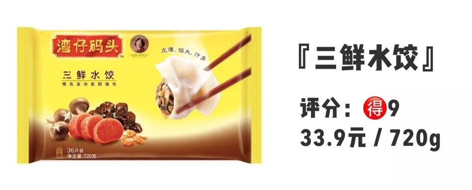 三大品牌水饺,三全水饺测评