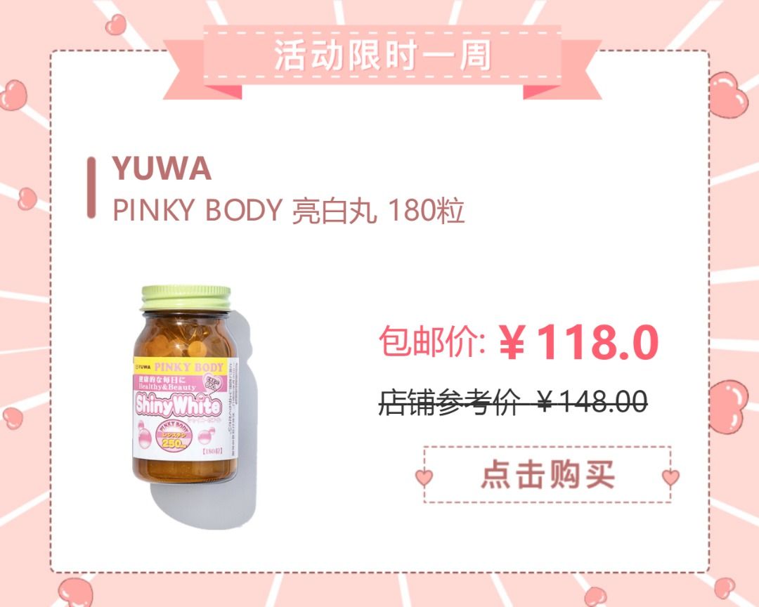 日本推荐本土美白丸,美白丸推荐日本