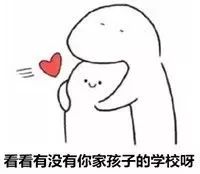 被教育局评为优秀学校的通知,被教育厅点名批评过的学校