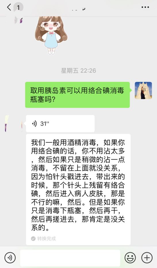 络合碘可以杀菌吗,络合碘消毒后怎么用