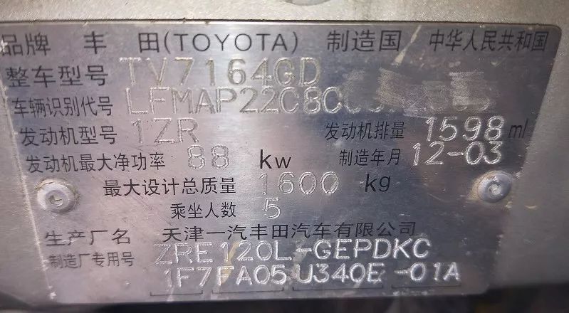 丰田花冠防盗器匹配,丰田13款花冠钥匙芯片匹配教程