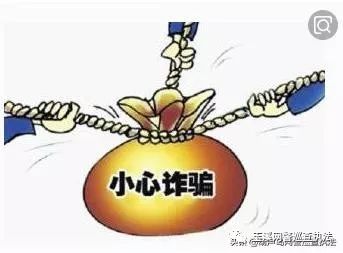 2019网络购物诈骗案例,净网2019集资诈骗案例