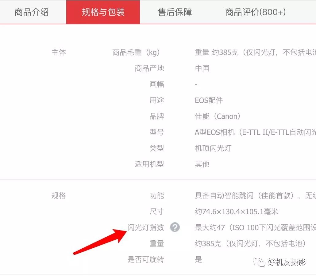 内置闪光灯和外置闪光灯的对比,闪光灯自带配件使用方法
