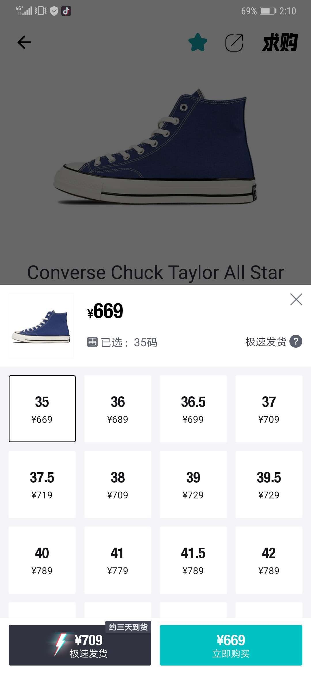 匡威1970s开箱蓝色,匡威1970s开箱黑色