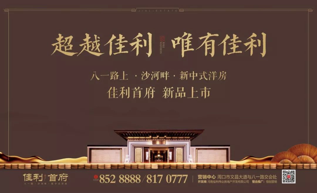 周口管控最新通告,周口最新严查消息