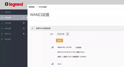 罗格朗逸远这个系列怎么样,罗格朗逸远系列的特点