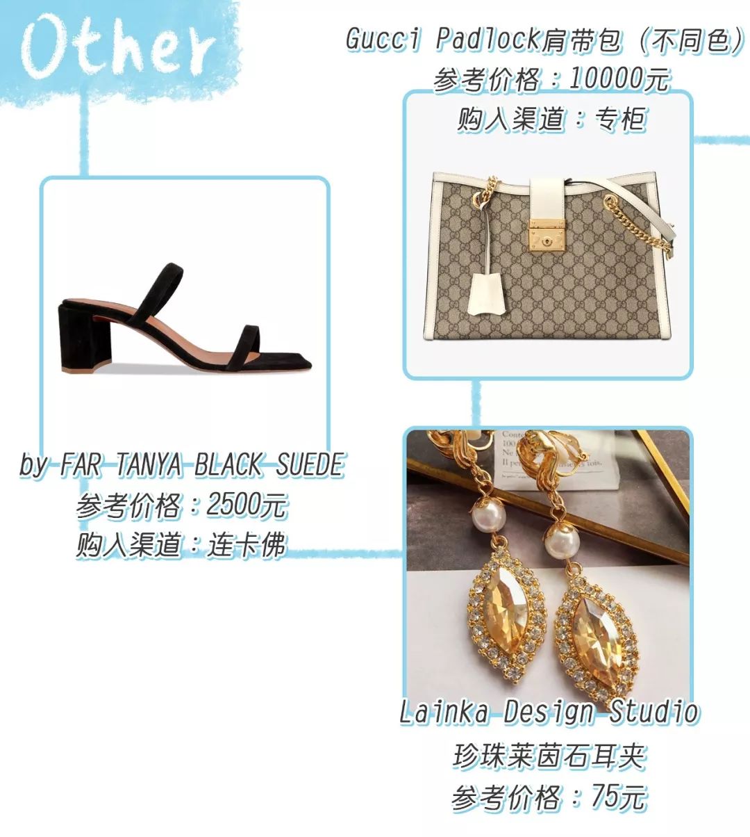 今年夏天流行穿搭推荐,买的最满意的四件套