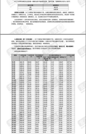 宜人贷被指收砍头息创始人唐宁亲上阵可否挽颓势？