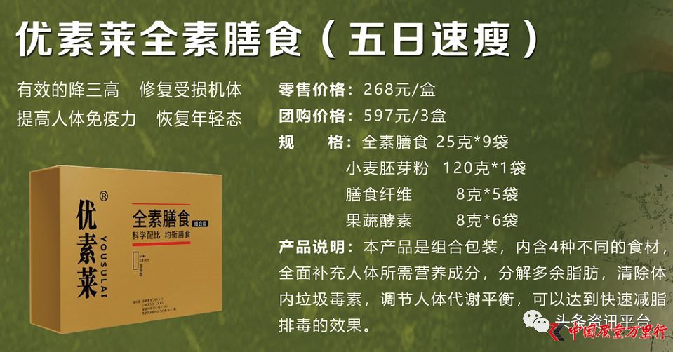 优素莱是三无产品,优素莱真的假的