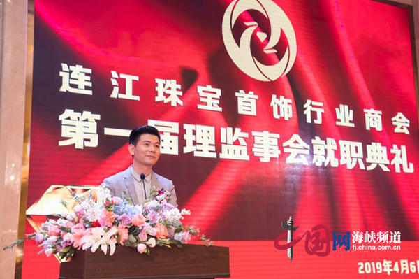 福建连江珠宝,连江珠宝首饰行业商会会员名单