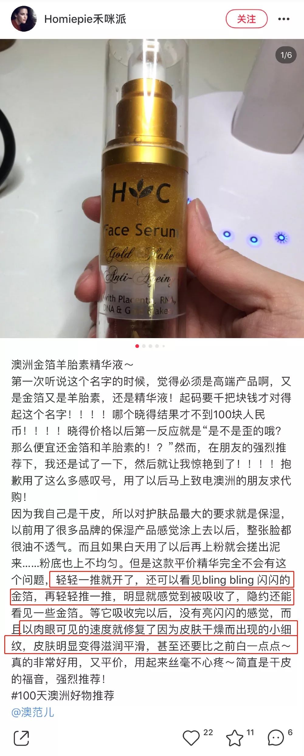 抗皱抗衰澳洲,大牌抗衰淡斑护肤品