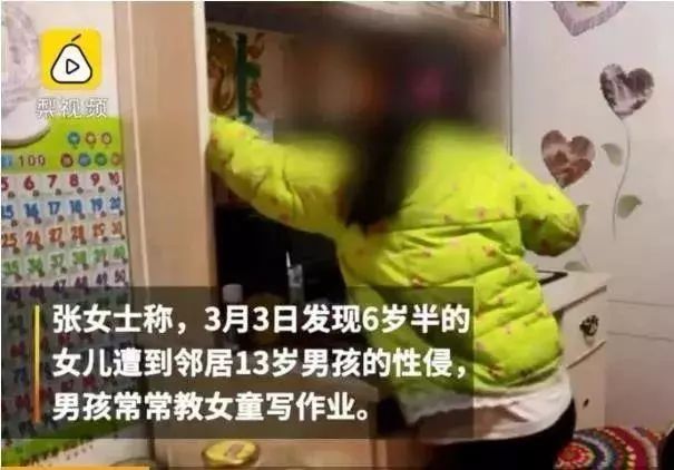 不要脸的护犊子,13岁男孩“欺负”6岁女孩,家长说他研究人体构造