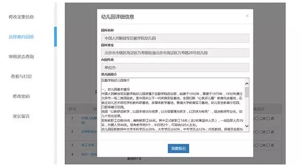 海淀区适龄儿童幼儿园报名系统,海淀区幼儿园入园条件