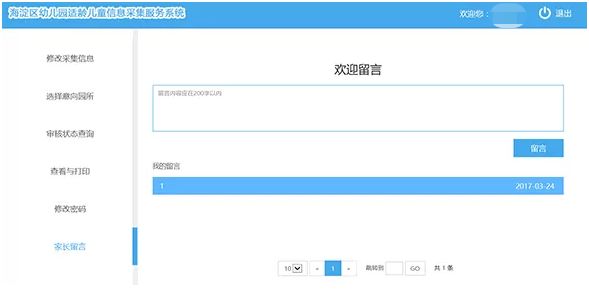 海淀区适龄儿童幼儿园报名系统,海淀区幼儿园入园条件