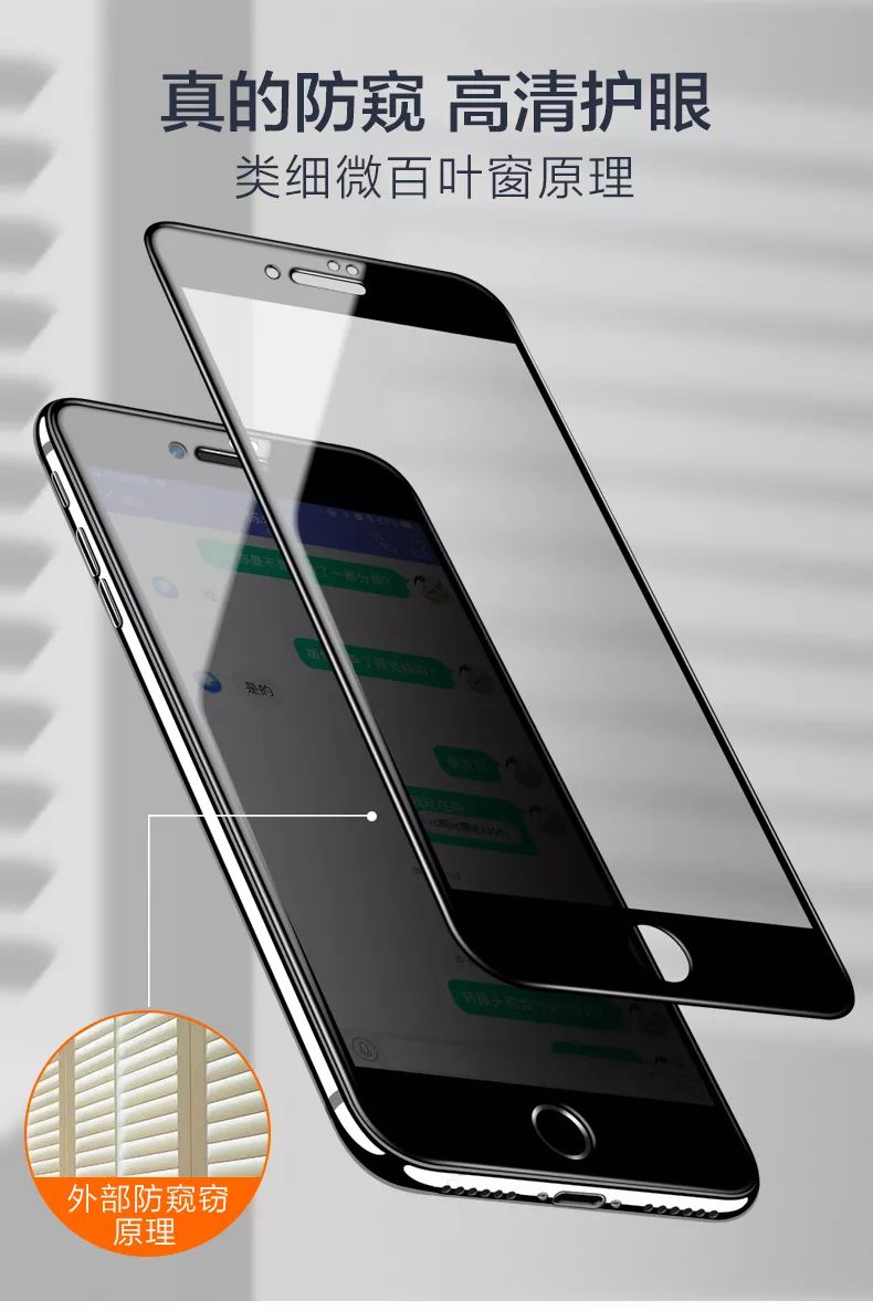 防窥屏钢化膜贴膜神器,钢化膜防窥屏好还是高清好