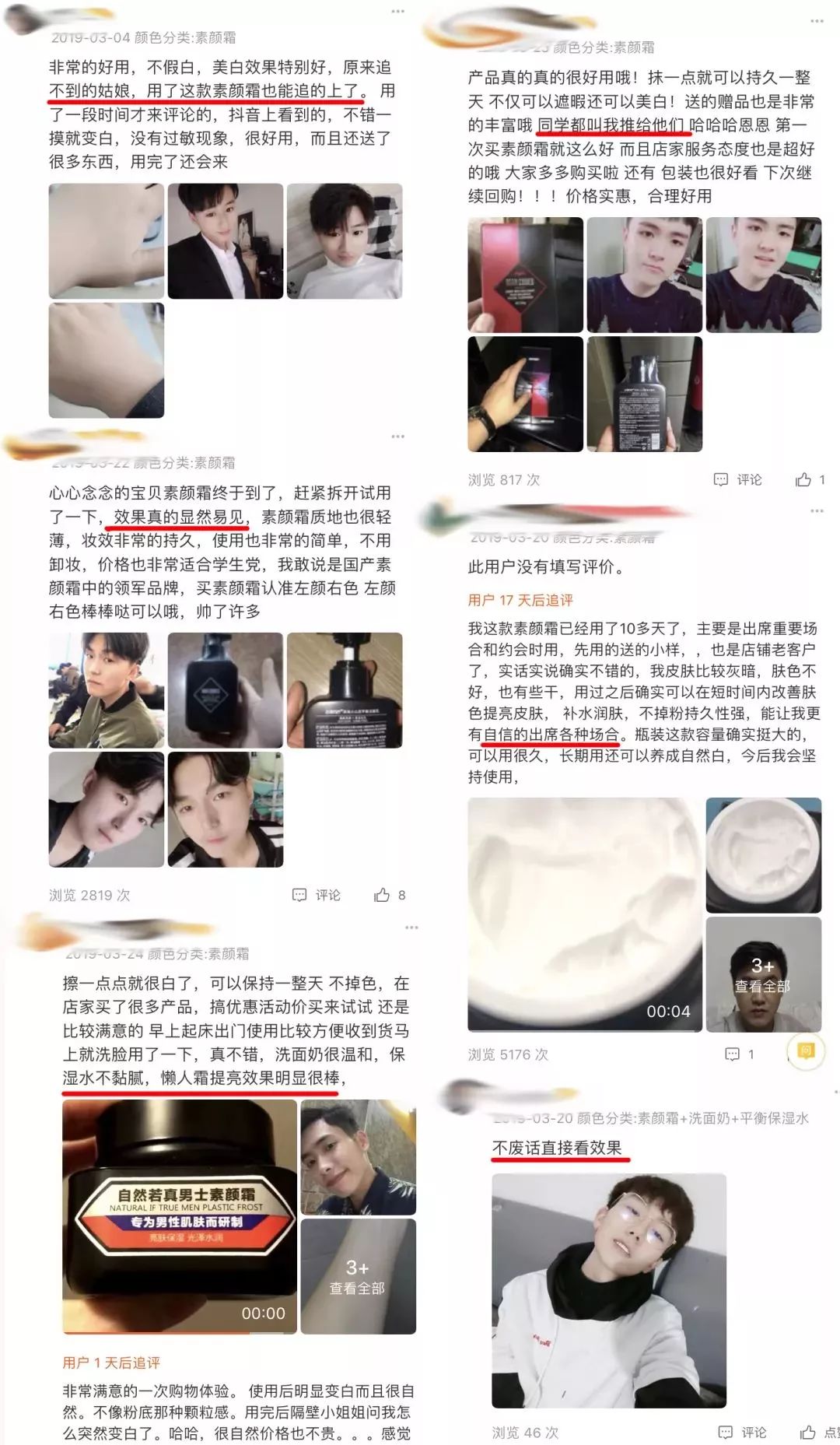 男生伪素颜小黑瓶,男人得对得起自己这张脸